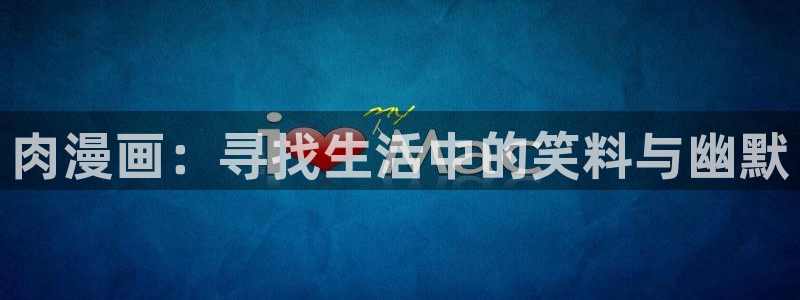 禁漫天堂下载方法