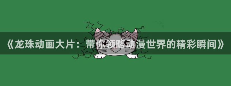 禁漫岛漫画