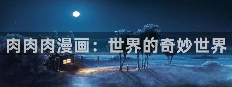 免费a漫天堂禁漫