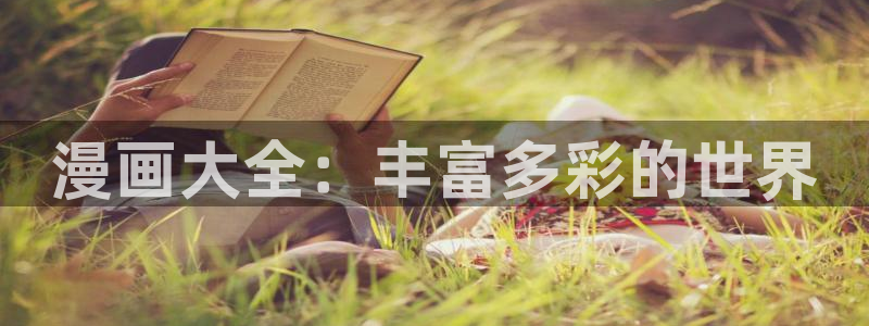 www. 禁漫天堂.com
