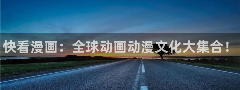 禁漫天堂安装包