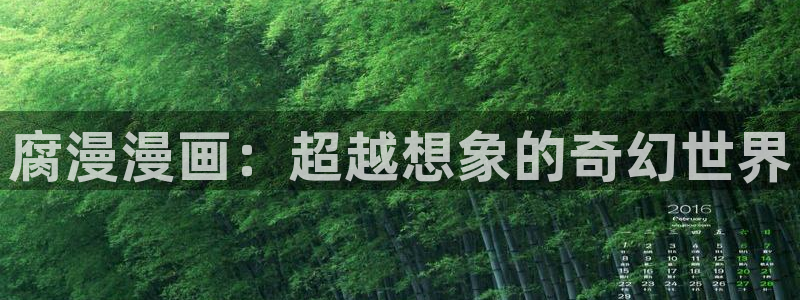 禁漫天堂图标