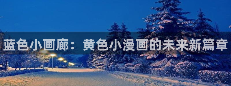 羞羞漫画禁漫画