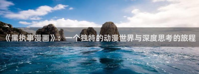 禁漫天堂在哪找