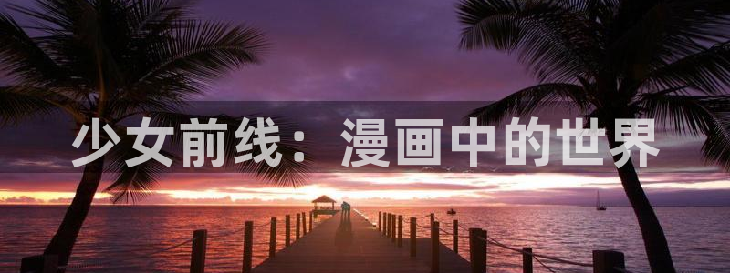 成人禁漫天堂