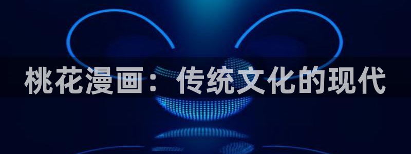 禁漫天堂漫画观看