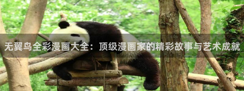 禁漫蛙