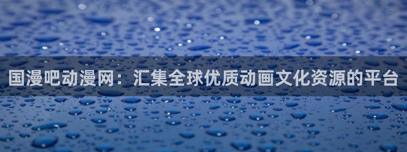 禁漫天堂免费进免费