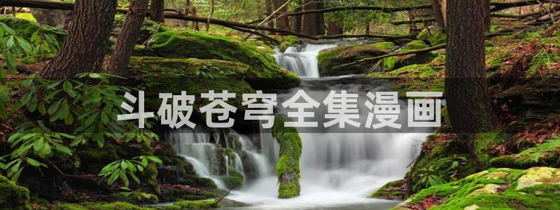 免费a漫—[禁漫天堂