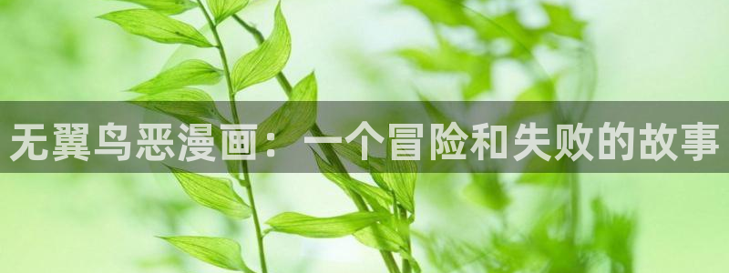 禁漫天堂漫画网在线看