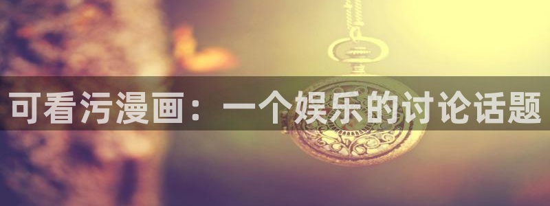 禁漫天堂18