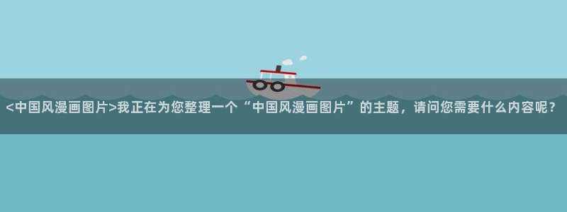 禁漫天堂软件库