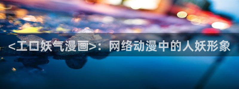 禁漫1天堂