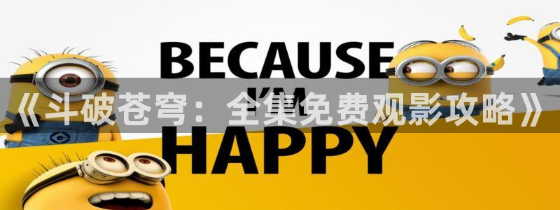 禁漫天堂是啥
