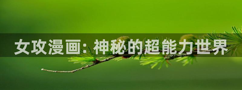 原神禁漫天堂p网站