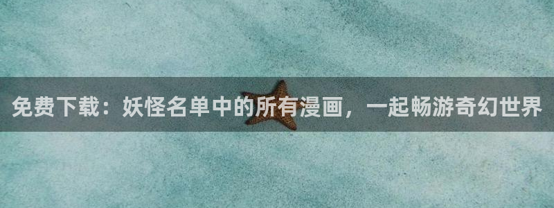 禁漫天堂怎么注册账号