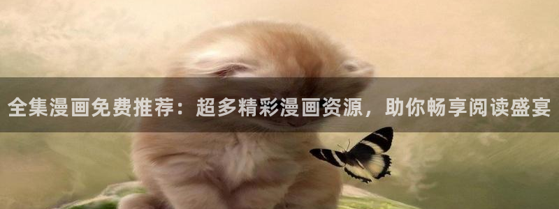 禁漫天堂网页版入口