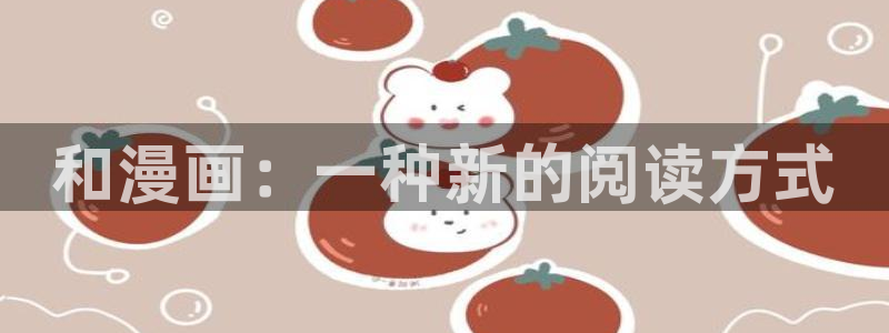 禁漫天堂软件库