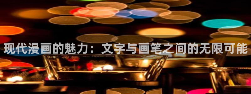 禁漫天堂免费版下载