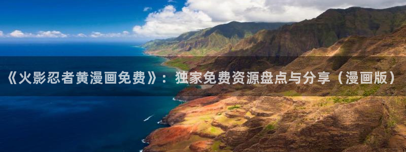 搜索禁漫天堂