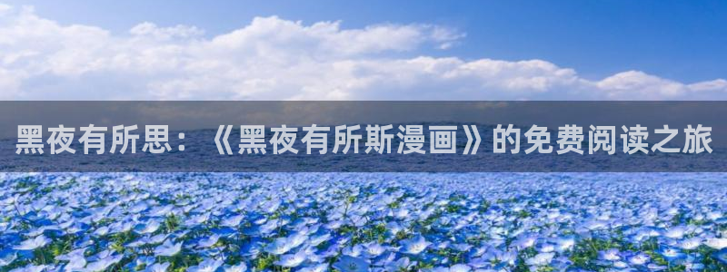 禁漫天堂怎么下
