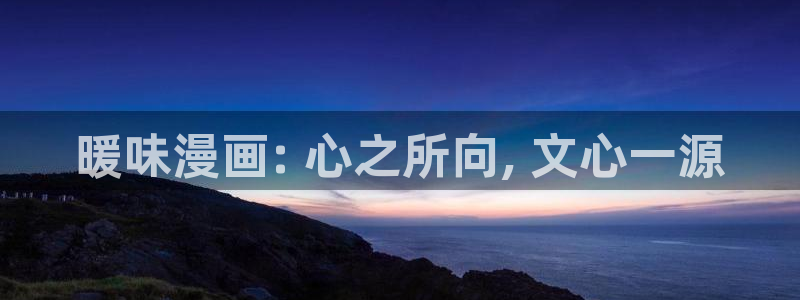 禁漫天堂app