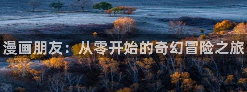 禁漫天堂2.0下载
