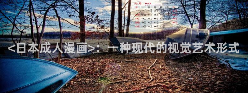 日韩禁漫在线观看