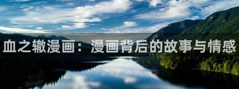 禁漫天堂入口网站