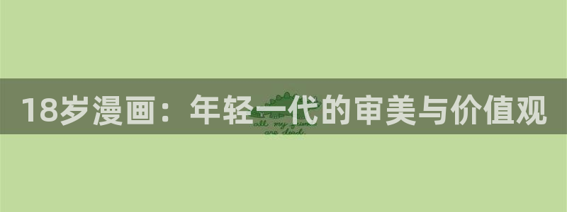 禁漫天堂官