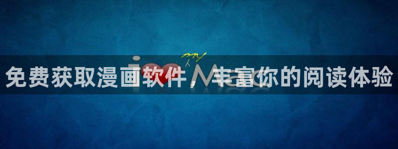 禁漫天堂公告栏