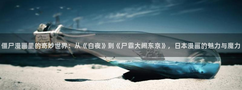 禁漫天堂密码
