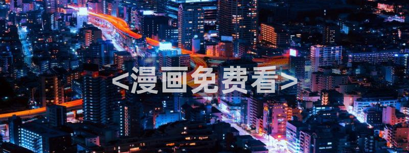 禁漫天堂为什么不能用了