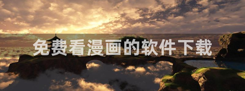 禁漫天堂破解版下载