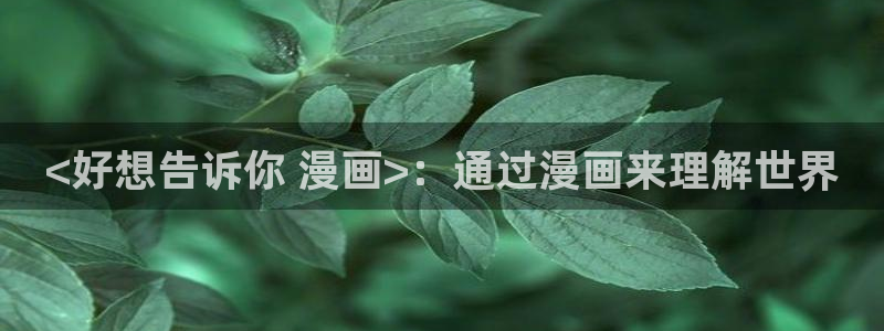 禁漫天堂怎么注册